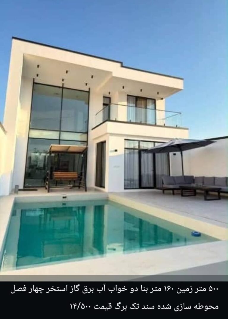 ویلا دوبلکس کد 302